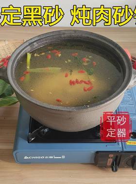 山西特产平定老式黑砂锅家用煲汤炒菜熬粥老式无釉粗土陶大砂锅
