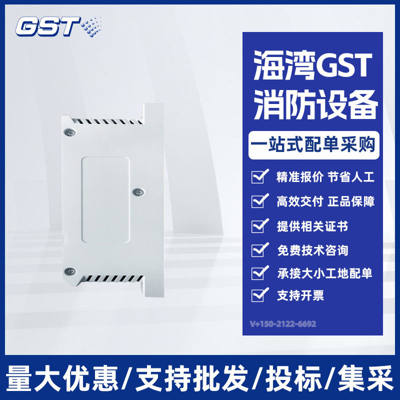 海湾主机1500H/5000H/9000H单/双回路板JB-HB-GST48欢迎咨询报价
