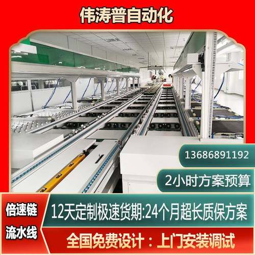 倍速链生产线再制造服务器装配线计算机服务器总装线江苏