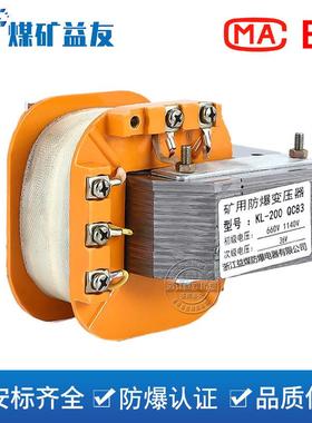 KL-200QC83矿用防爆变压器QC83-80A矿用隔爆型开关变压器
