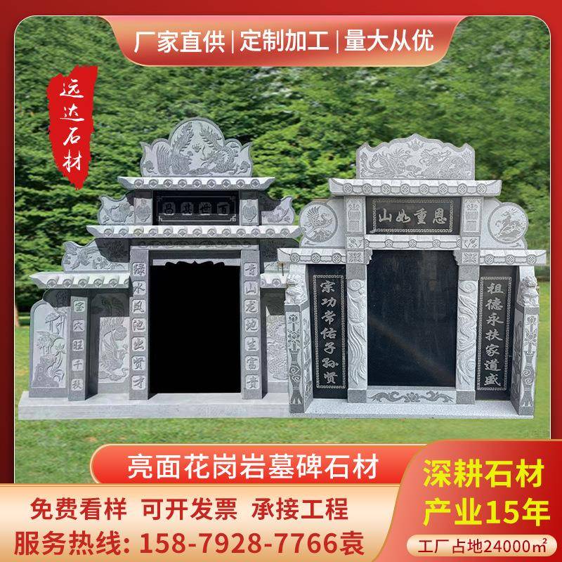 花岗岩大理石墓碑雕刻农村土葬公墓陵园芝麻灰石雕刻字手工雕刻