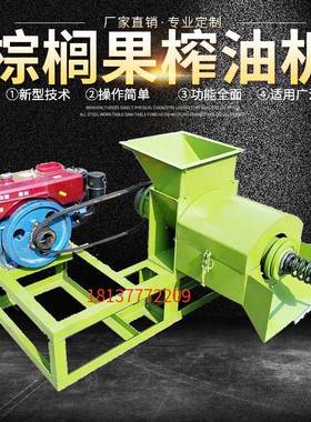 出口非洲的小型棕榈红油榨油机500kg油棕果单螺杆榨油机