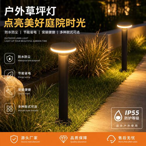 led户外防水草坪灯草地灯现代简约庭院灯别墅灯花园灯户外景观灯