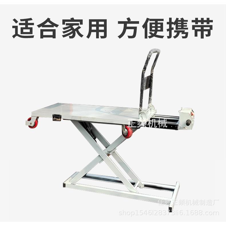 喜目雷克手推车电动液压升降便携式随车搬运剪叉移动平板车