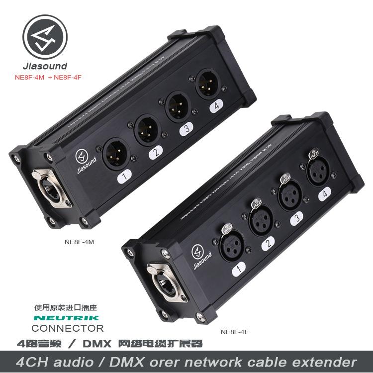 Jiasound4通道DMX512网络信号延伸器灯光转换数字网线转模拟分配