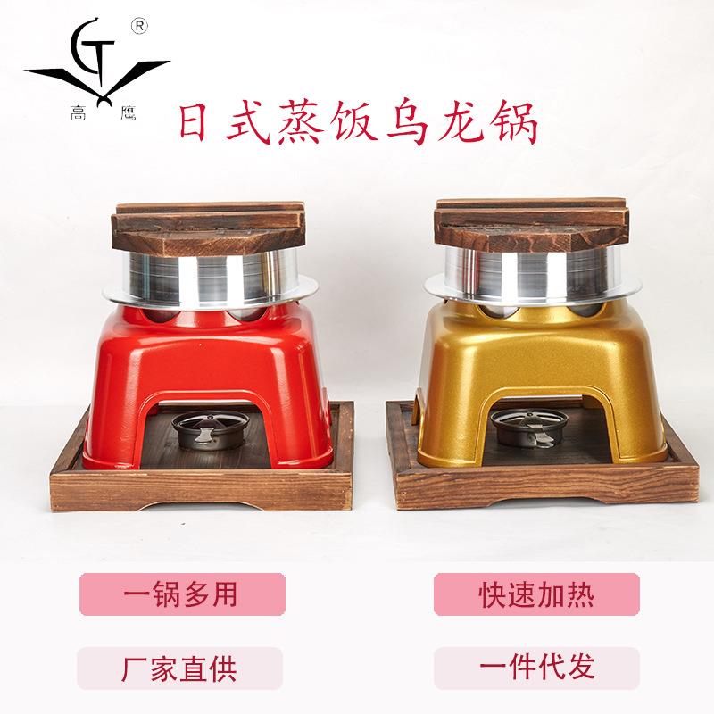 日式乌龙锅蒸饭锅便携烧烤用具酒精蒸米锅家用餐厅定制