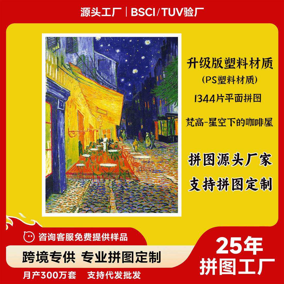 1344片拼图塑料平面拼图儿童益智男女孩玩具成人版减压高难度拼图