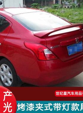 适用于11-16款阳光夹式带灯尾翼新阳光免打孔定风翼阳光改装