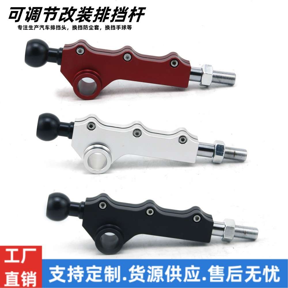 汽车改装排挡杆适用于08-14斯巴鲁WRXSTI快速排挡杆快拨杆档把