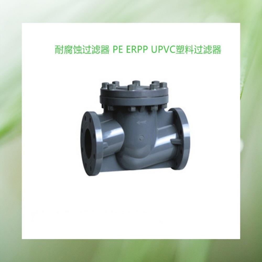 UPVC法兰过滤器PE法兰过滤器ERPP法兰过滤器耐腐蚀耐酸碱过滤器