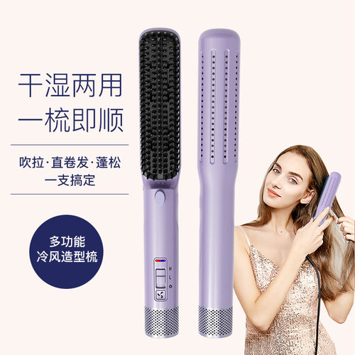 热卖家用电动美发梳干湿两用直发卷发梳多功能冷热风造型梳直发器