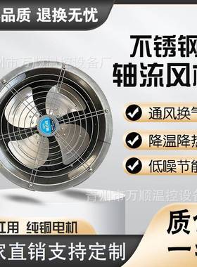 防腐防锈温室大棚专用大风量强通风循环扇环流风机轴流风机静音