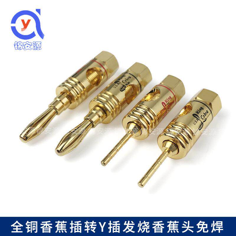 全铜香蕉插转Y插发烧香蕉头音响音箱线插免焊