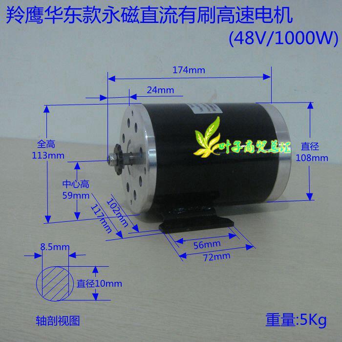 尤奈特永磁直流高速电机MY1020-750W/800W/36V48V滑板车电机