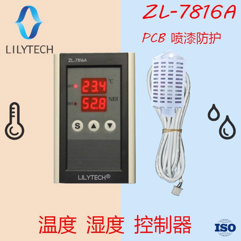 LILYTECHZL-7816A温湿度控制器智能数显温度湿度控制仪