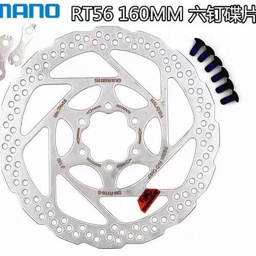 禧玛马诺碟片RT56六钉碟片160碟刹片配原装螺丝