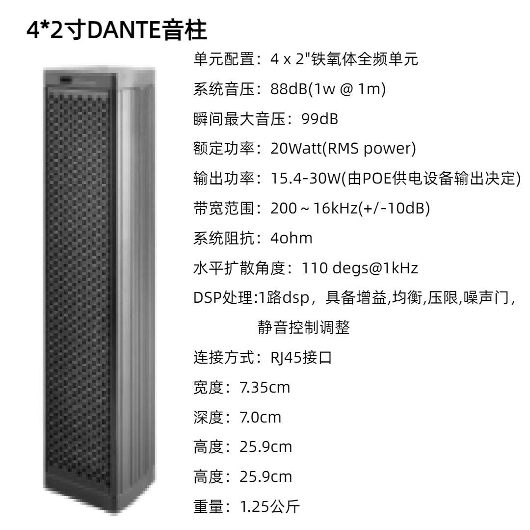 NH-TECH扩声DANTE POE+DSP专业音箱数字网络音柱RJ45音响专业级
