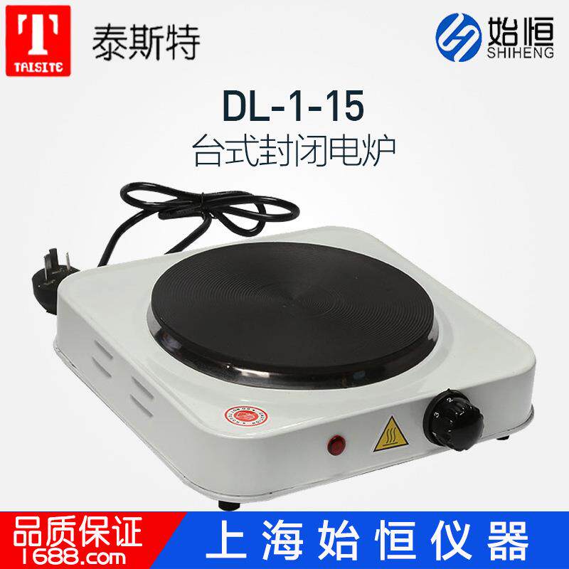 泰斯特台式封闭电炉单联DL-1-15可调式电炉1500W实验电炉