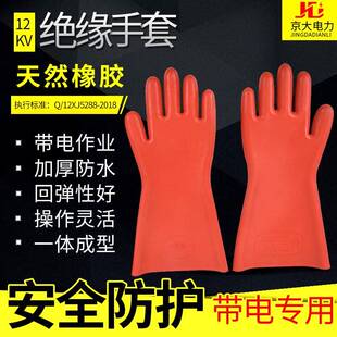 双安电工绝缘手套35kv12kv高压低压家用220v防电橡胶手套