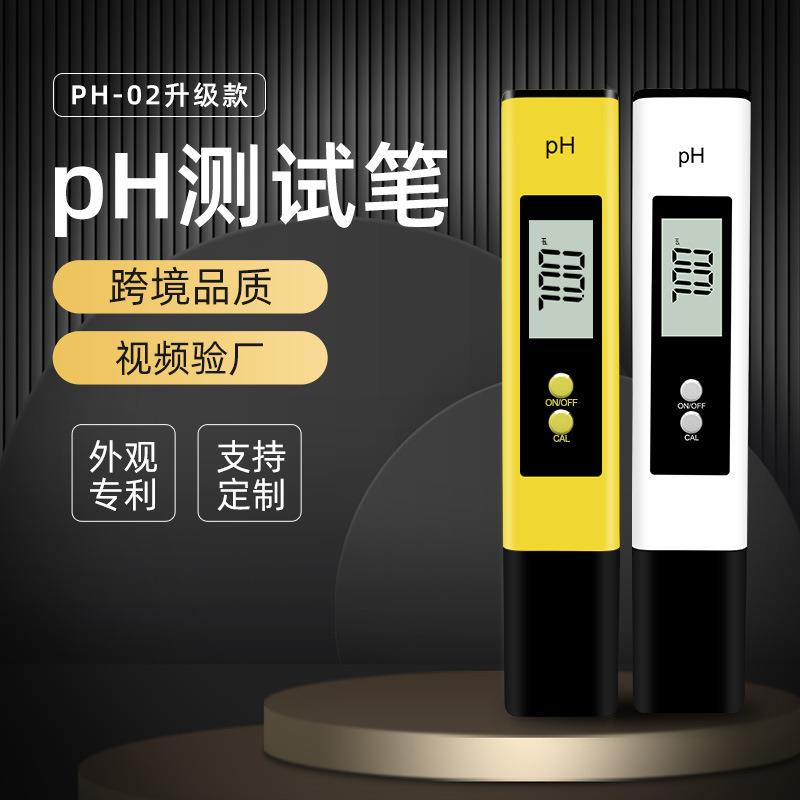 新升级PH02S测试笔一键自动校准酸碱度ph计高清大屏数显ph笔