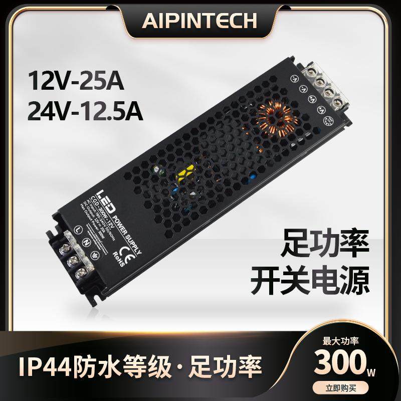 led线型灯带变压器静音超薄220V转低压12V24V开关驱动电源稳压器