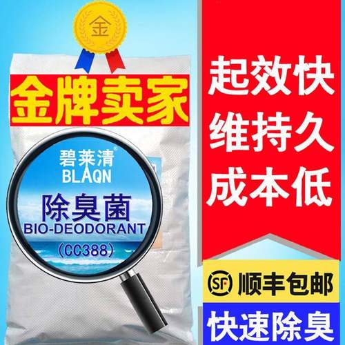分解硫化氢氨气等生物除臭滤箱养殖场垃圾站污水废气除臭挂膜快