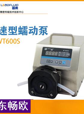 保定雷弗WT600S大扭矩调速型蠕动泵水泵恒流泵软管泵计量泵KZ5