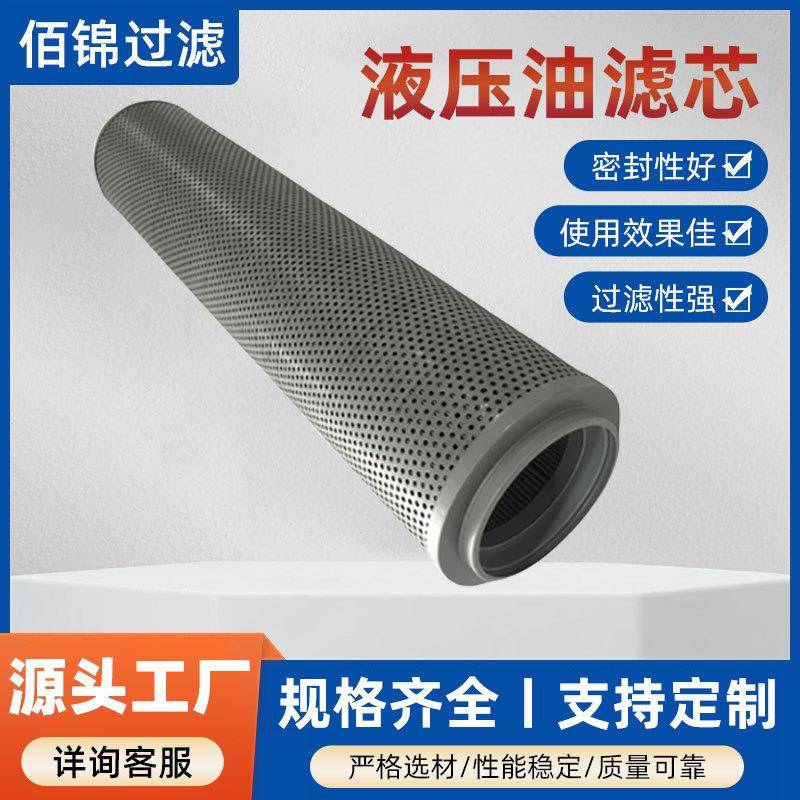 佰锦供应液压油过滤器不锈钢折叠滤芯QYLX-160X10