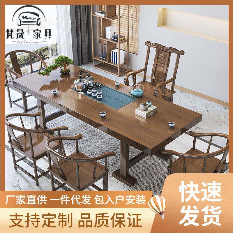 新中式实木大板茶台桌子家用功夫全套简约原木办公茶桌套装