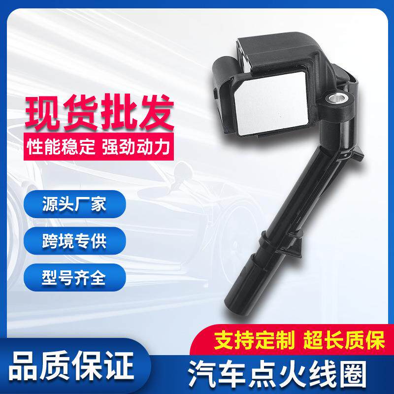 适用奔驰点火线圈高压包A2749060700A2749061400A2709060500厂