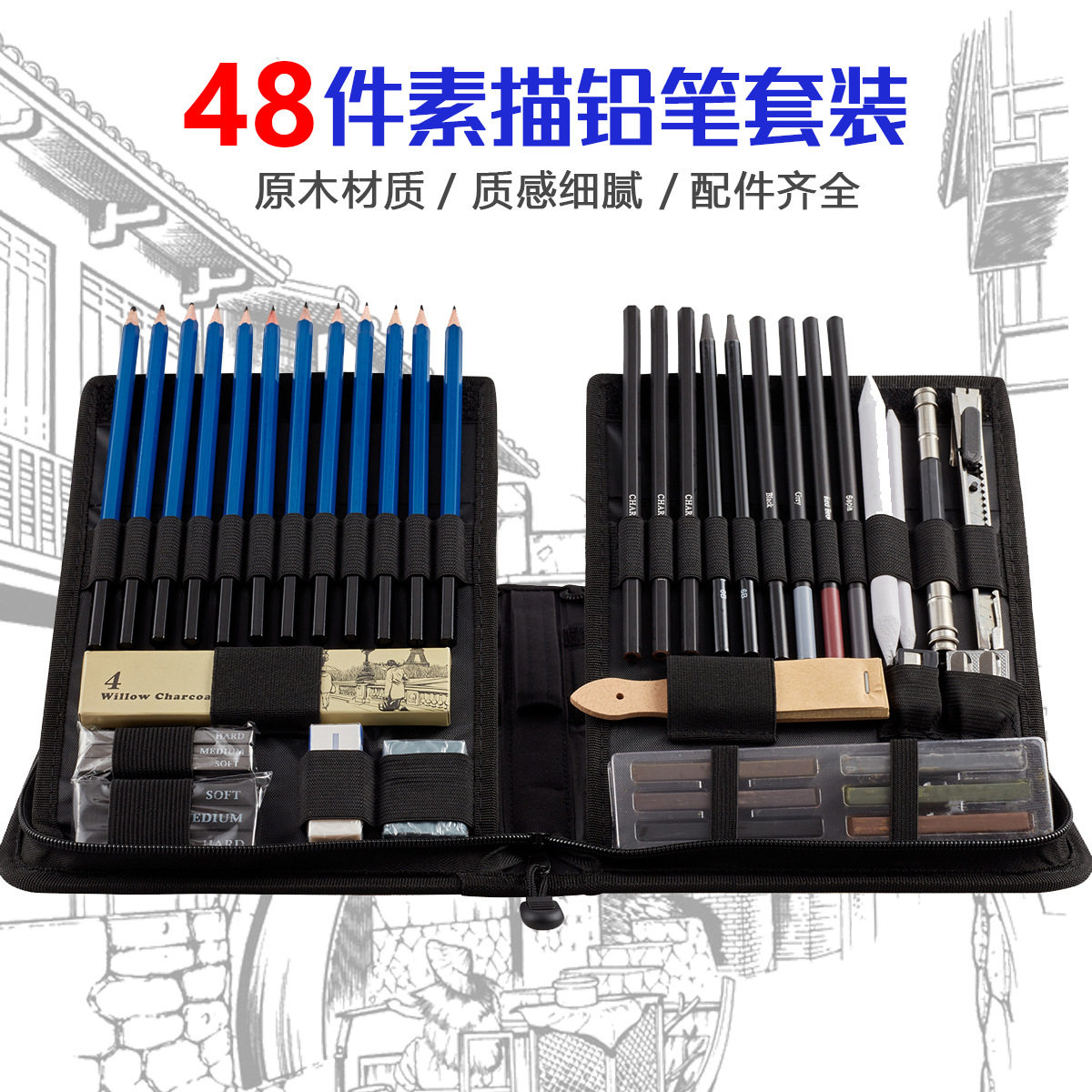 48件素描绘画铅笔套装成人美术手绘绘图碳画铅笔套装亚马逊批发