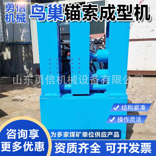 MSJ鸟巢锚索成型机  全自动数控锚索切割机 MSJ500鸟巢锚索成型机