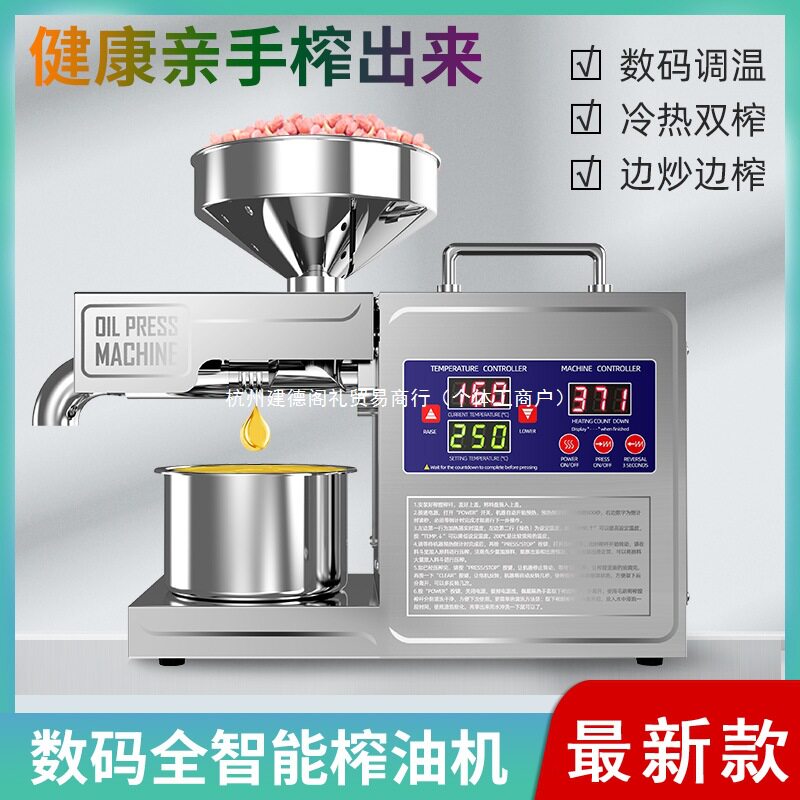 榨油机家用小型全自动多功能家庭用油渣花生新型炸油机器智能压油