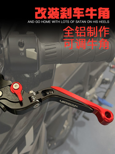 适用于阿普利亚GPR250改装GPR150牛角刹车RS4离合手柄125手把车把