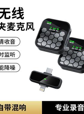 新款双接口领夹小话筒二合一无线领夹麦克风收音麦混响降噪一拖二