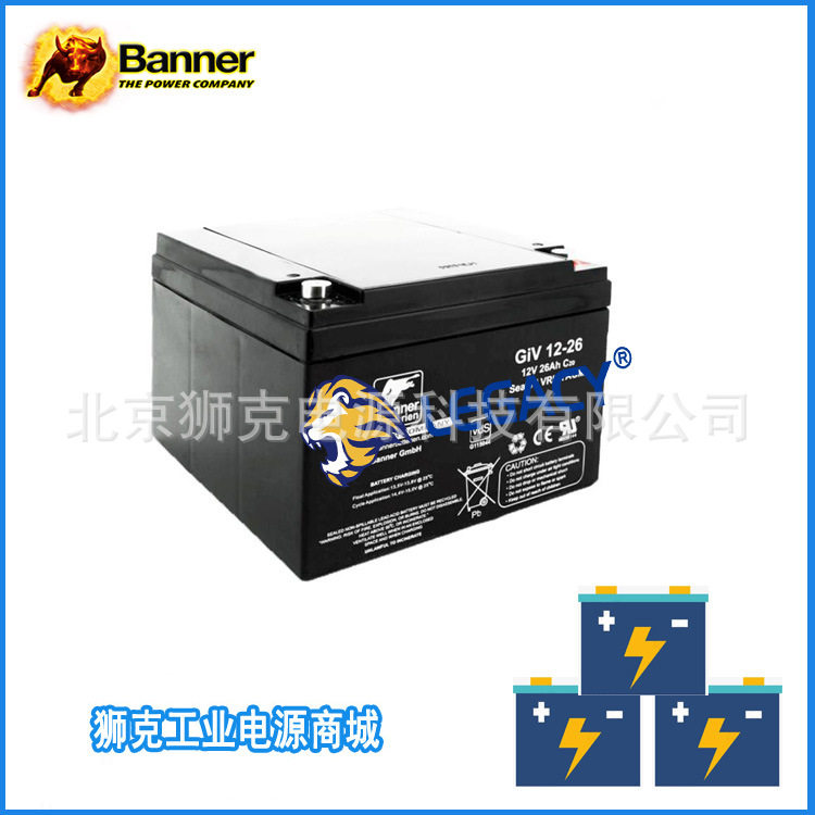 班纳Banner蓄电池GiV12-26(12V26AH)免维护不间断UPS电池