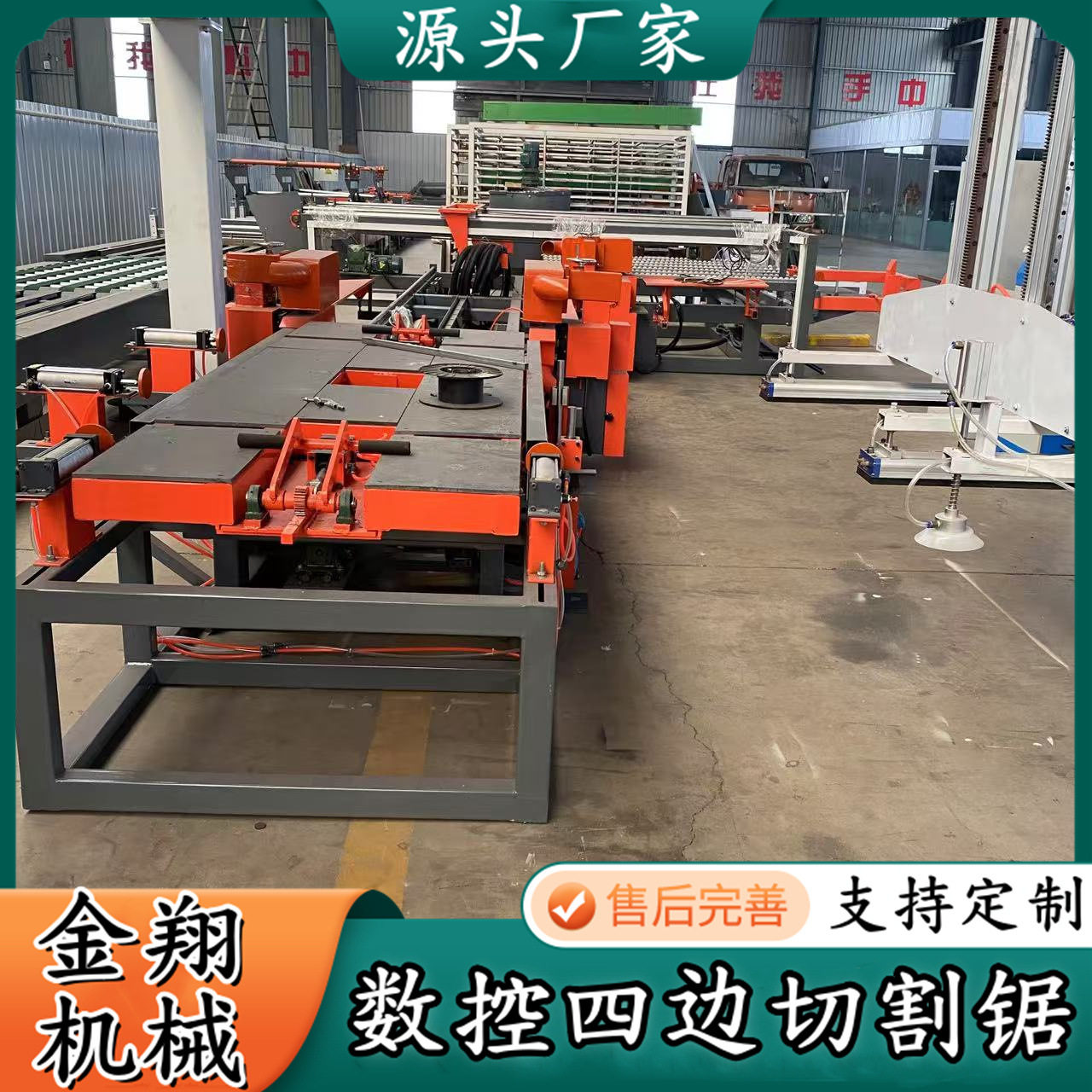 塑料板铝蜂窝板全自动四边锯红外线定位数控纵横模板四边切割锯图片
