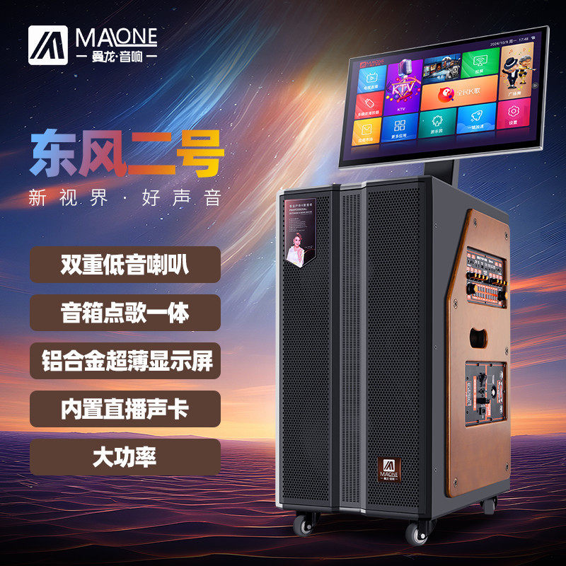 新款曼龙音响广场舞带显示屏大功率一体机卡拉OK户外移动K歌音箱