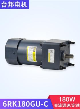 6IK180GU/6RK180GU/台邦GPG/调速定速可逆正反转180W交流电机马达