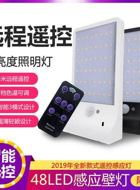 2019新款遥控48LED太阳能灯户外一体化路灯家用户外庭院灯