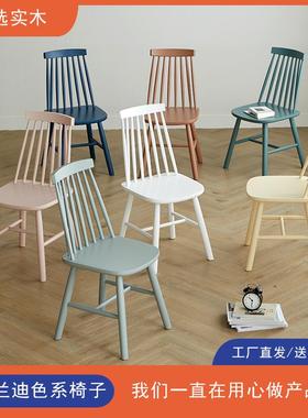 餐厅纯实木轻奢风餐椅家用带靠背简约餐桌椅子彩色休闲木质温莎椅