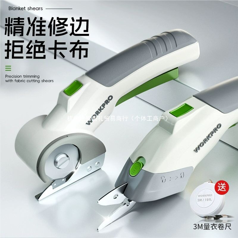 电动裁布剪刀裁缝剪手持式电剪子服装布料皮革充电式剪刀布料修边