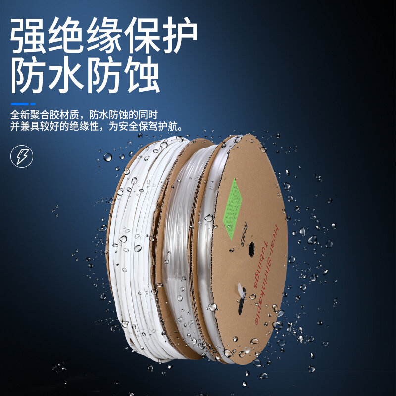 热缩管 超薄透明 白色 薄壁无字 环保 绝缘套管 直径10-120mm