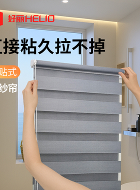 好丽粘贴式免打孔柔纱帘内开窗窗帘卫生间厕所浴室厨房遮光卷帘