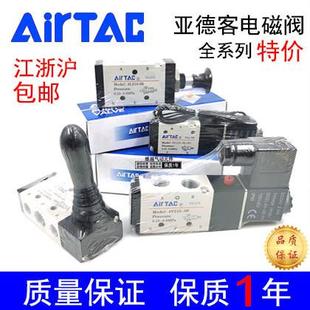 二位五通电磁阀 4V220 DC24V AirTAC原装 亚德客