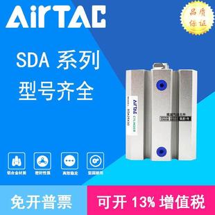 AirTac亚德客薄型气缸SDA80 100X55X60X65X70X75X80X85X90X100S