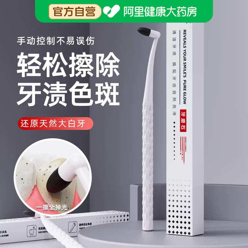 手动磨牙器去牙渍牙黄牙斑烟渍牙齿美白洁牙擦工具成人儿童蛀牙