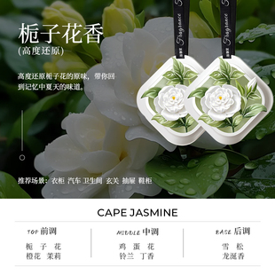 香薰蜡片香片衣橱家用卧室内持久栀子花衣服香氛挂件