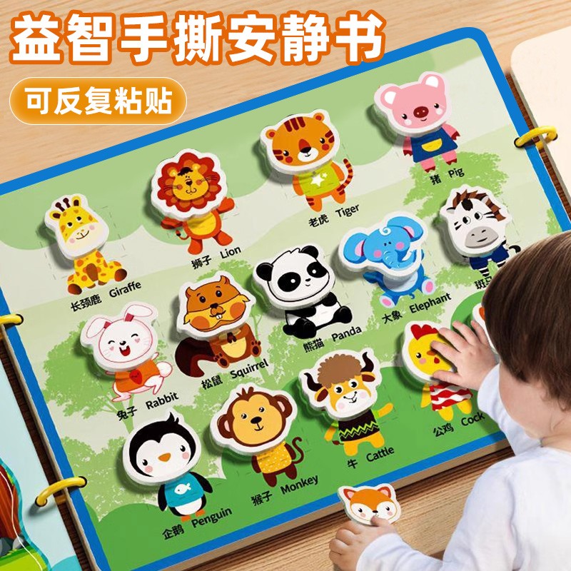 安静手撕布书早教魔术贴撕书啃咬