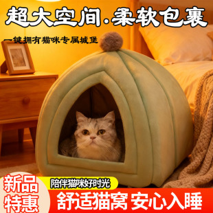 猫窝四季通用冬季保暖封闭式猫咪床屋幼猫咪冬天狗窝宠物保暖用品